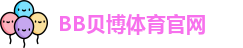 bb体育登录